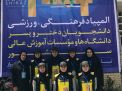 گزارش تصویری | چهاردهمین المپیاد فرهنگی ورزشی دانشجویان دانشگاهها و موسسات آموزش عالی  کشور